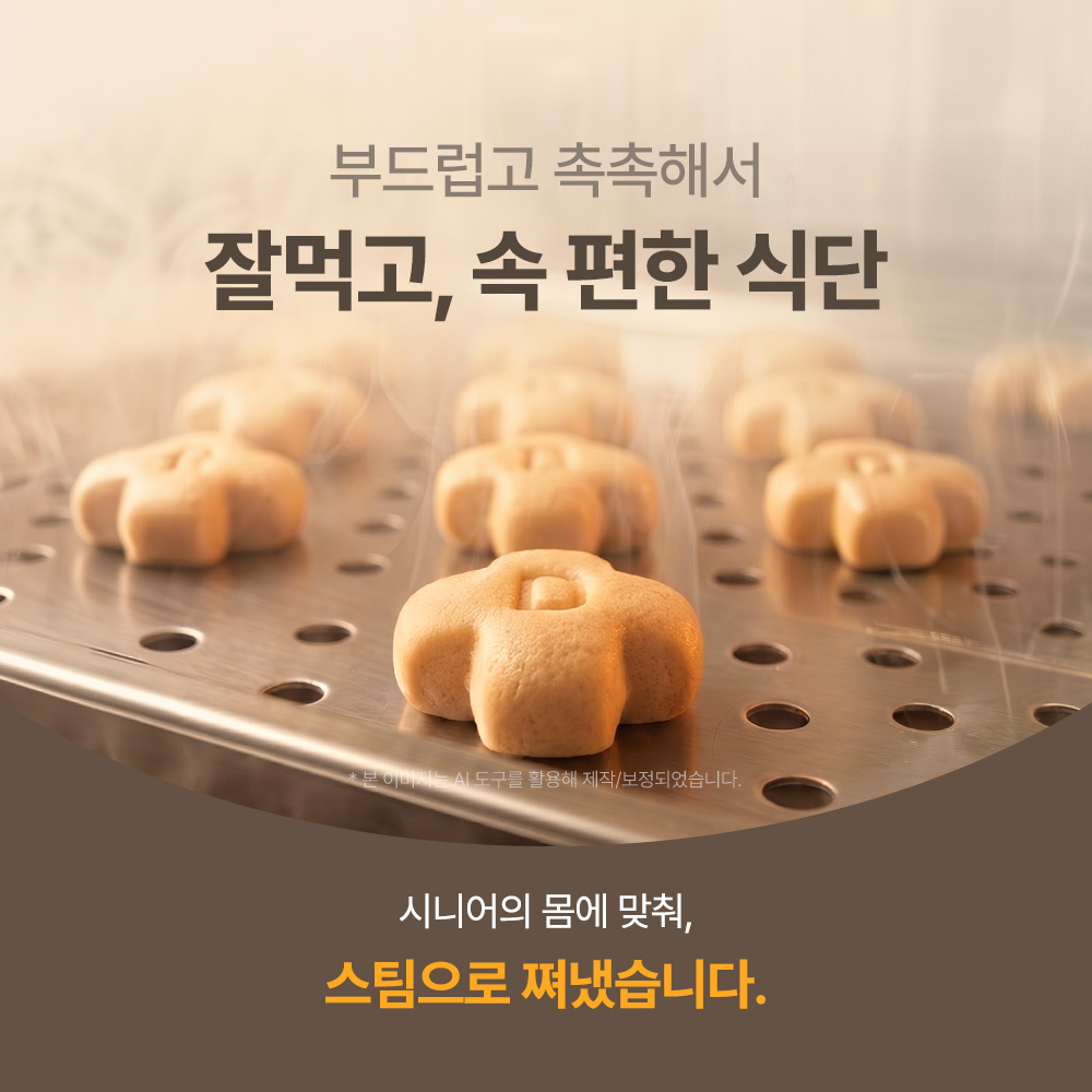닥터바이 지중해 오븐베이크 저온 스팀 소형견 강아지 사료 시니어, 1kg, 1개 - 상세 이미지 5