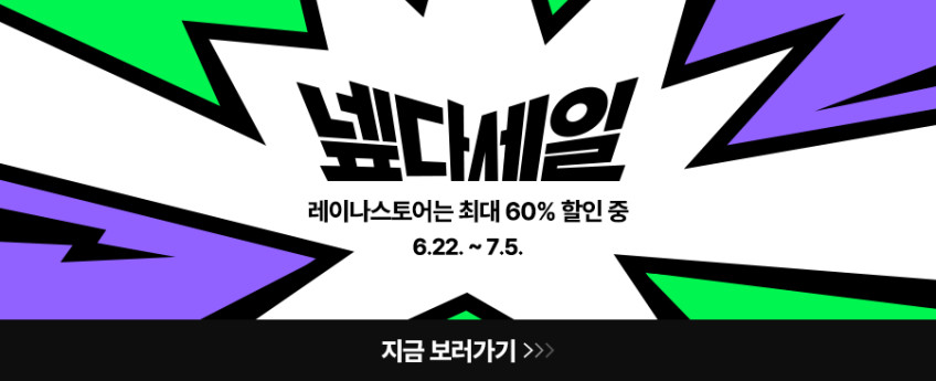 레이나 발터치 선풍기 리모컨 저소음 스탠드 가정용 거실 화이트 판매처 상세 정보 이미지 1
