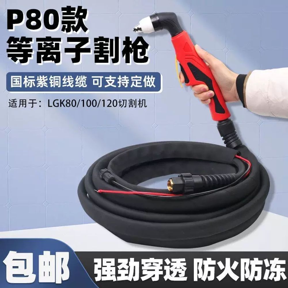 산소절단기세트 프라즈마 프라지마 표준 저항성 - 상세 이미지 2