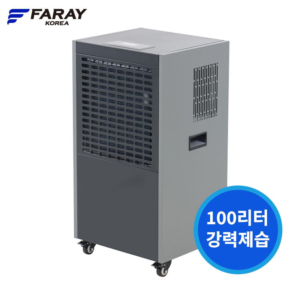 화레이 대용량 100리터 식물원 동물원 산업용 대형제습기 자연배수 FA-115U - 상세 이미지 3