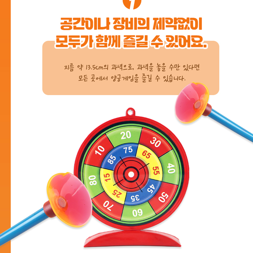 온가족게임레저스포츠챔피언양궁 과녁명중스포츠게임 집중력강화가족놀이양궁세트 8세이상 - 상세 이미지 3