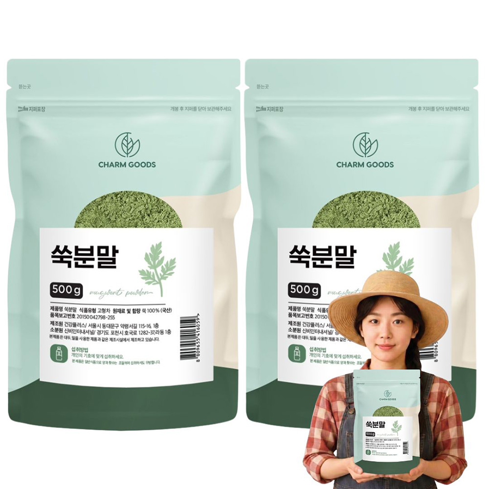 국산 쑥가루 효능 쑥라떼 해풍쑥가루 쑥분말 고운입자 1kg - 상품 이미지