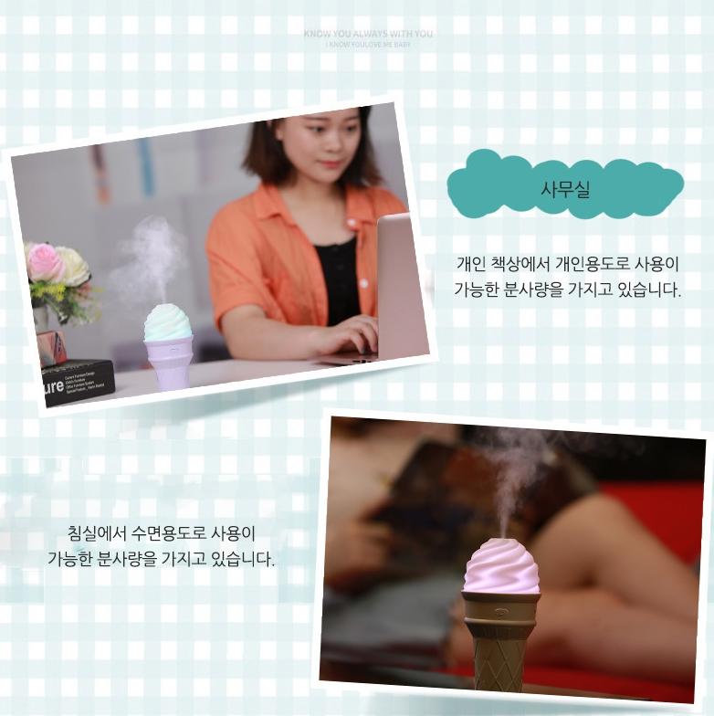 USB 차량가습기 사무실용미니가습기 아이스크림 귀여운가습기 - 상세 이미지 4