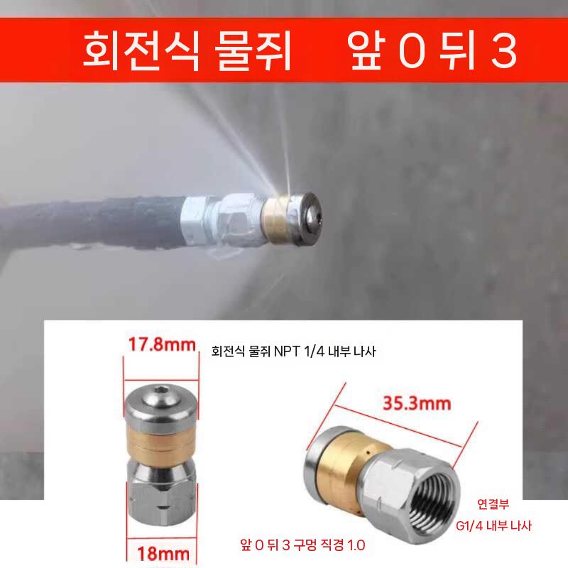 하수관 하수구 배관 세척 노즐 청소 파이프 고압 10m - 상세 이미지 5