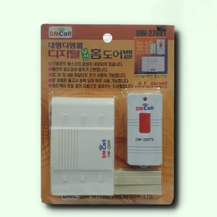 센서도어벨 자동문벨 문벨소리 링도어벨 제품 이미지
