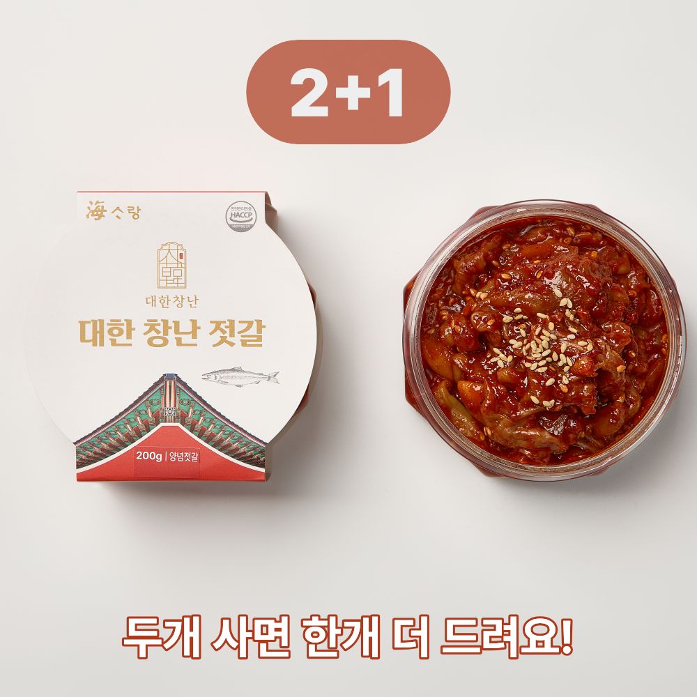 오징어 창난젓갈 2+1 한통 200g 아질산나트륨 없는 깔끔한 양념 밥도둑 젓갈 밥반찬 - 상세 이미지 2