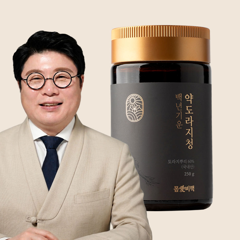 백년기운 배 약도라지청 흑도라지청 산삼 250g 가격 비교 몸애비책 백년기운 배 약도라지청 흑도라지청 산삼 250g