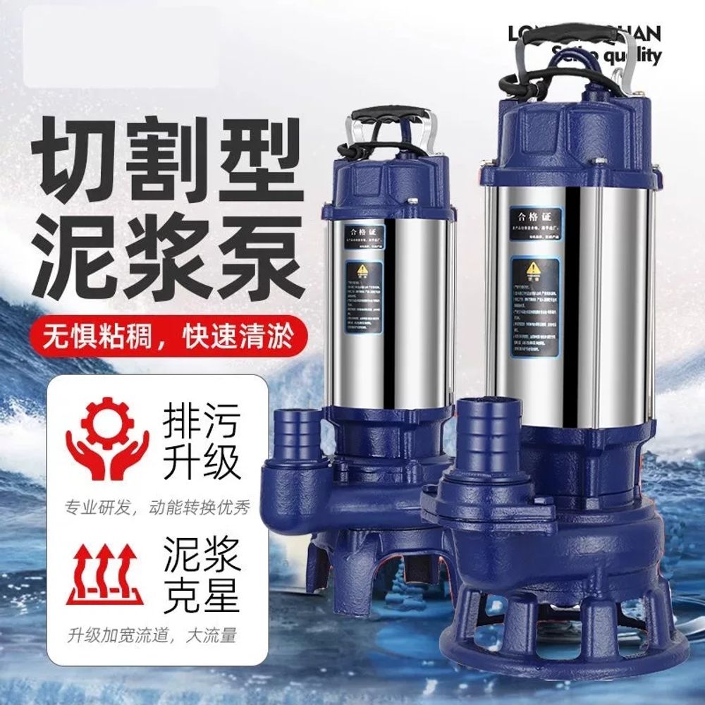 펌프 정화조 750W 오수 커팅 10m 청소 진흙 집수정청소 펌핑 - 상세 이미지 4