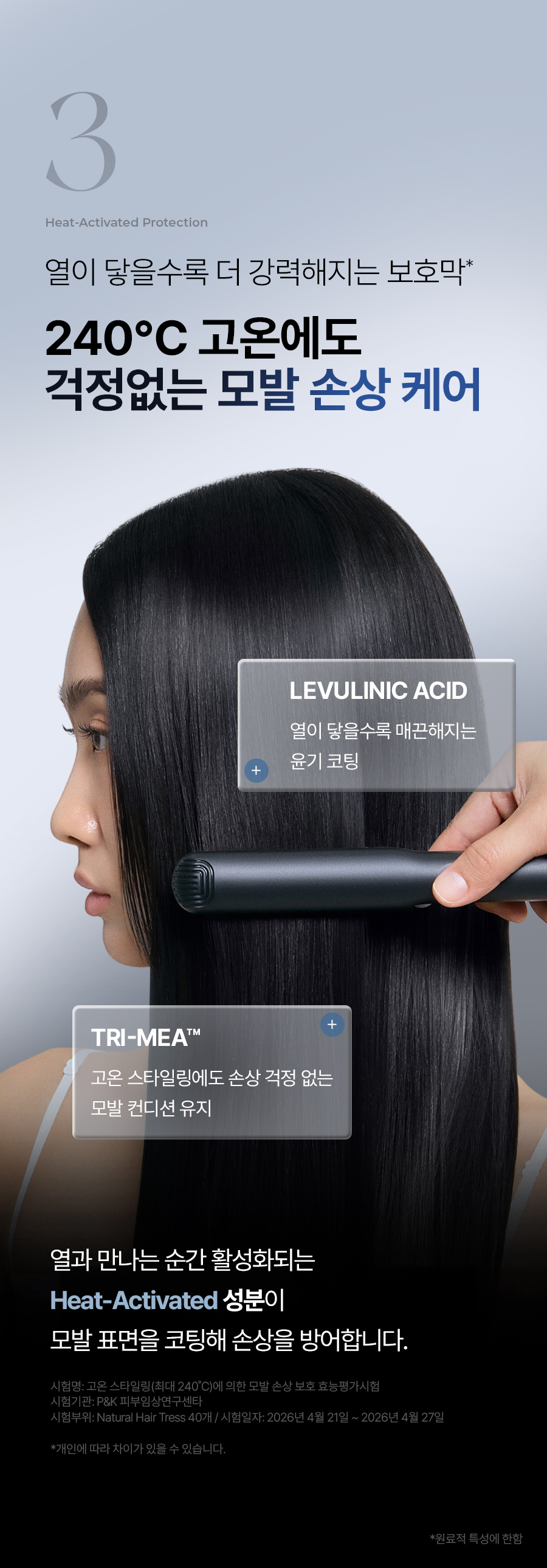 EPAIS Frizz Silky Smoothing Hair Mist - description 18