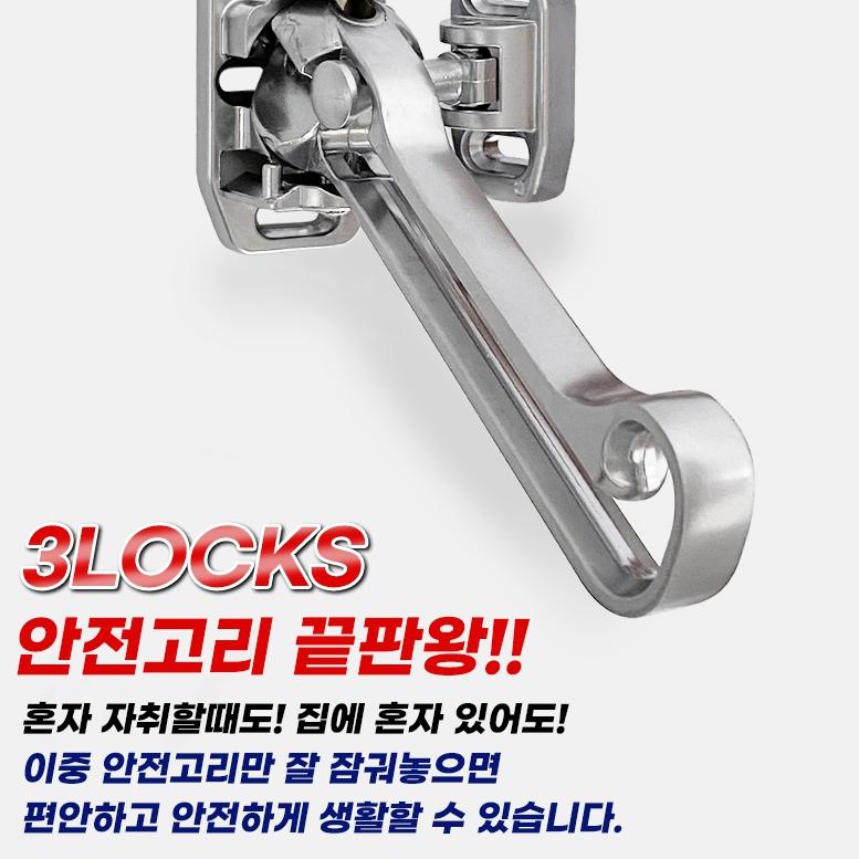 현관 이중잠금 안전 현관도어 안전고리 걸쇠 - 상세 이미지 3