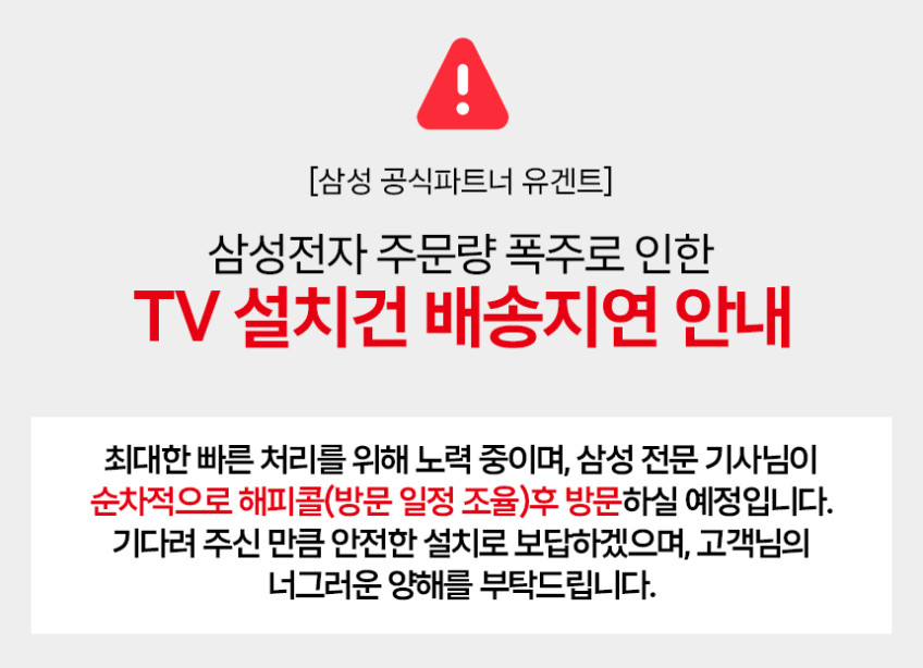 삼성전자 LH85BEFHLGFXKR UHD 4K 스마트 비즈니스 TV 214.7cm(85인치), 스탠드 판매처 상세 정보 이미지 1