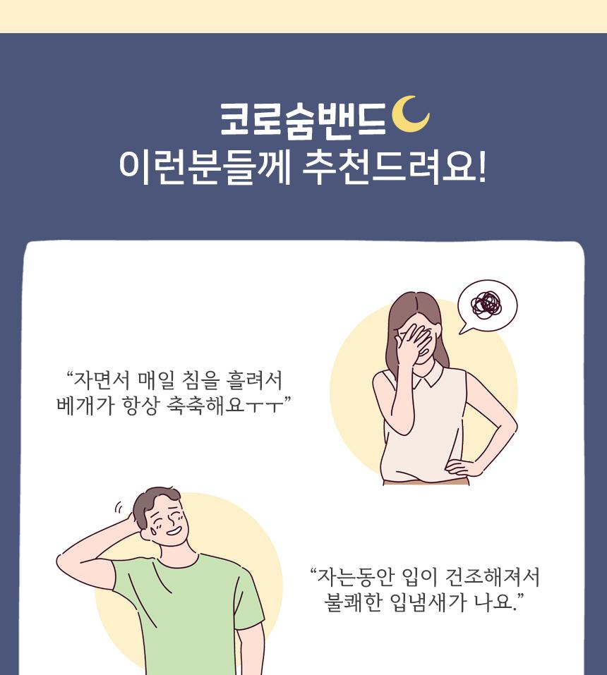 입막음밴드 수면테이프 구강건조 수면패치 입술테이프 - 상세 이미지 3