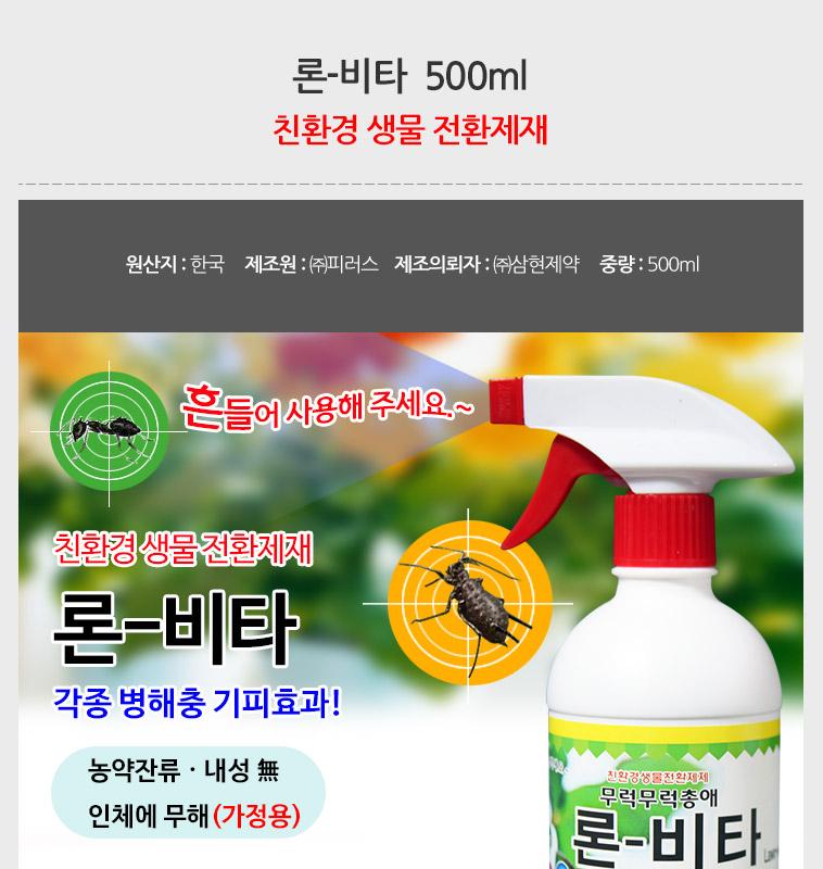 텃밭 식물 진드기 퇴치제 제거제 진딧물 퇴치제 진드기 농약 - 상세 이미지 2