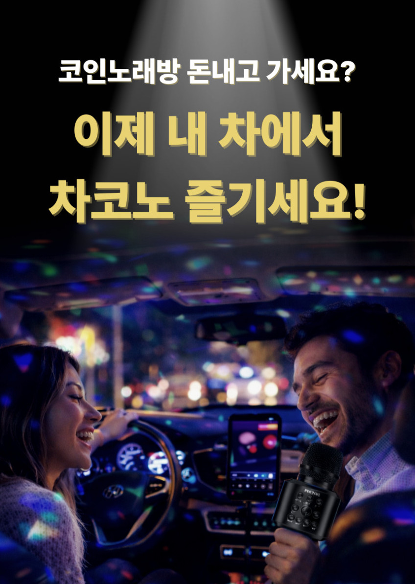 펜톤 RIKE 차량용 블루투스 마이크 노래방 차량 무선 휴대용 자동차 캠핑 캠핑 듀얼 판매처 상세 정보 이미지 2