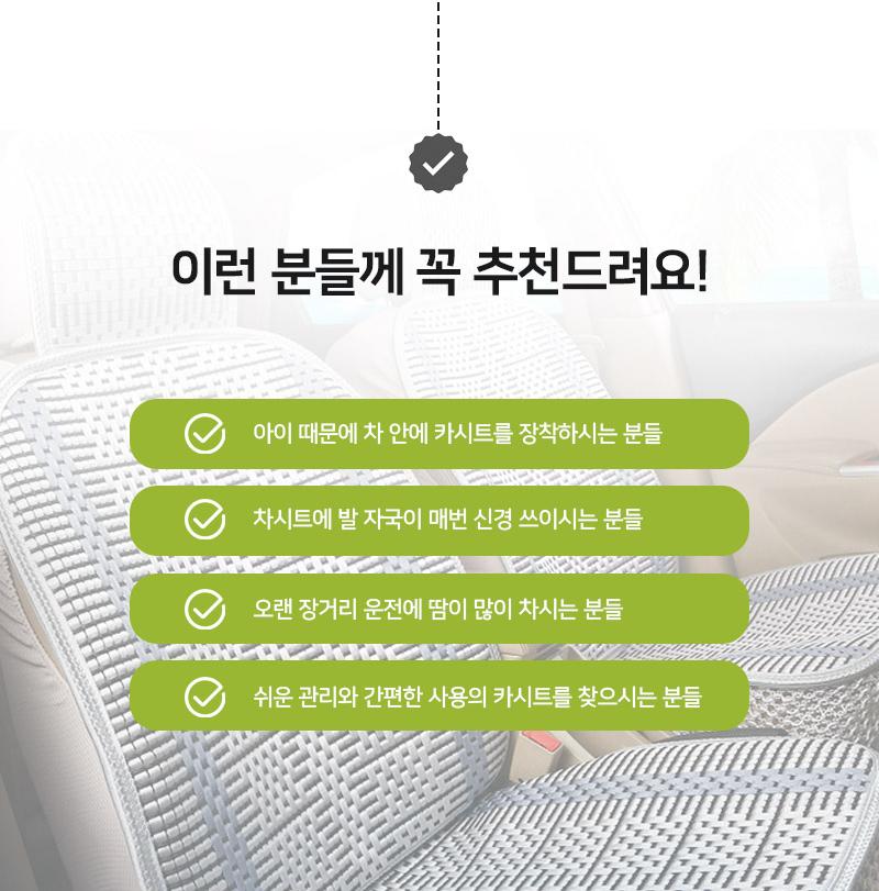 자동차 쿨 매트 여름 카시트 자동차 여름 시트 커버 이미지 7