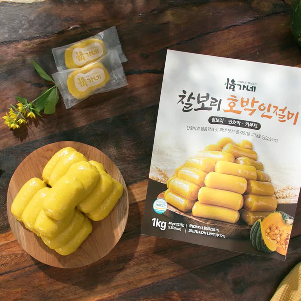 김영미 명인 정가네 찰보리 호박 인절미 50개 호박떡 콩고물 단호박 찰떡 냉동 식사대용 - 상세 이미지 3