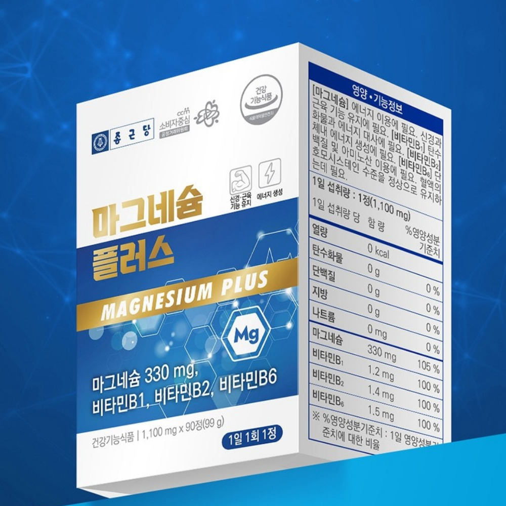 종근당 마그네슘 플러스 유기산 마그네슘 수산화 근육 약3개월 90정, 1개 - 상세 이미지 2
