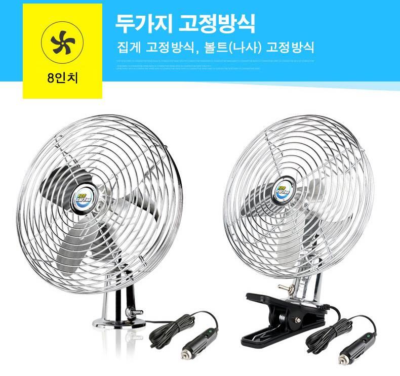 차량용 24볼트 선풍기 트럭용 선풍기 포크레인 시거 잭 선풍기 - 상세 이미지 3