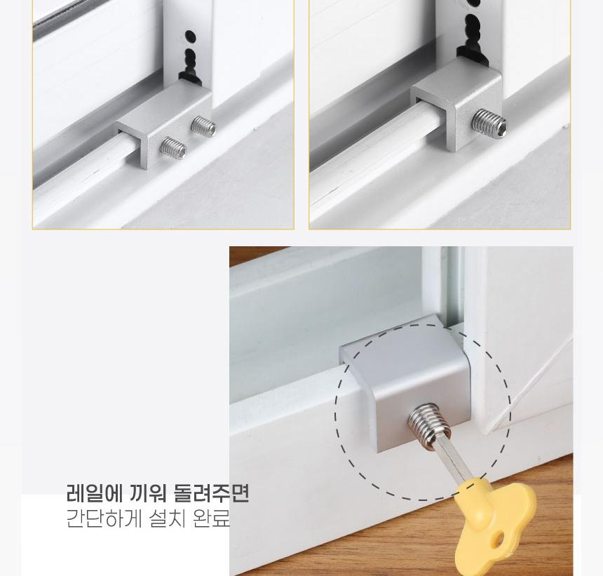 창문 슬라이드락 미닫이 창문 안전 장치 베란다 잠금 장치 - 상세 이미지 3