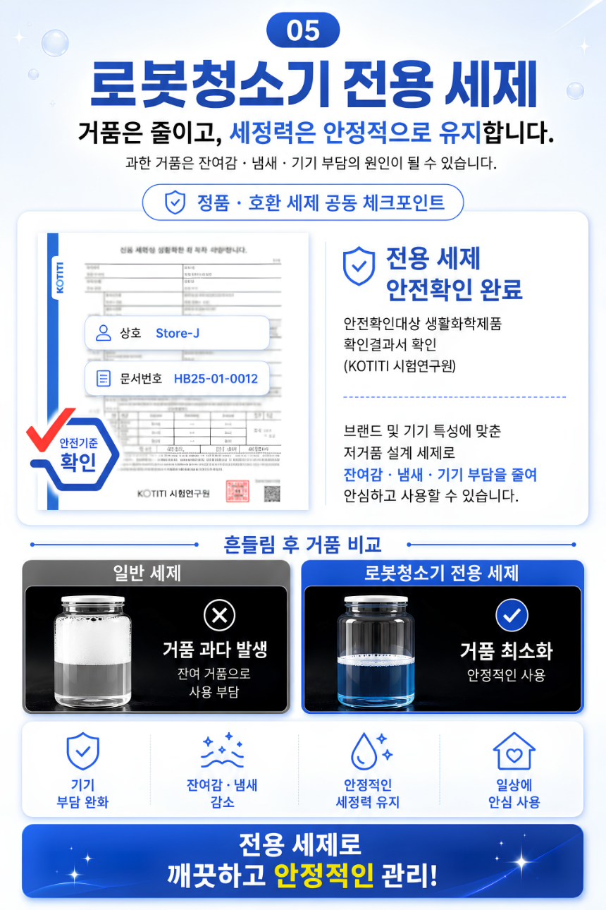 [호환] 에코백스 T50 프로 옴니 소모품 걸레 더스트백 1년 세트 하단 이미지