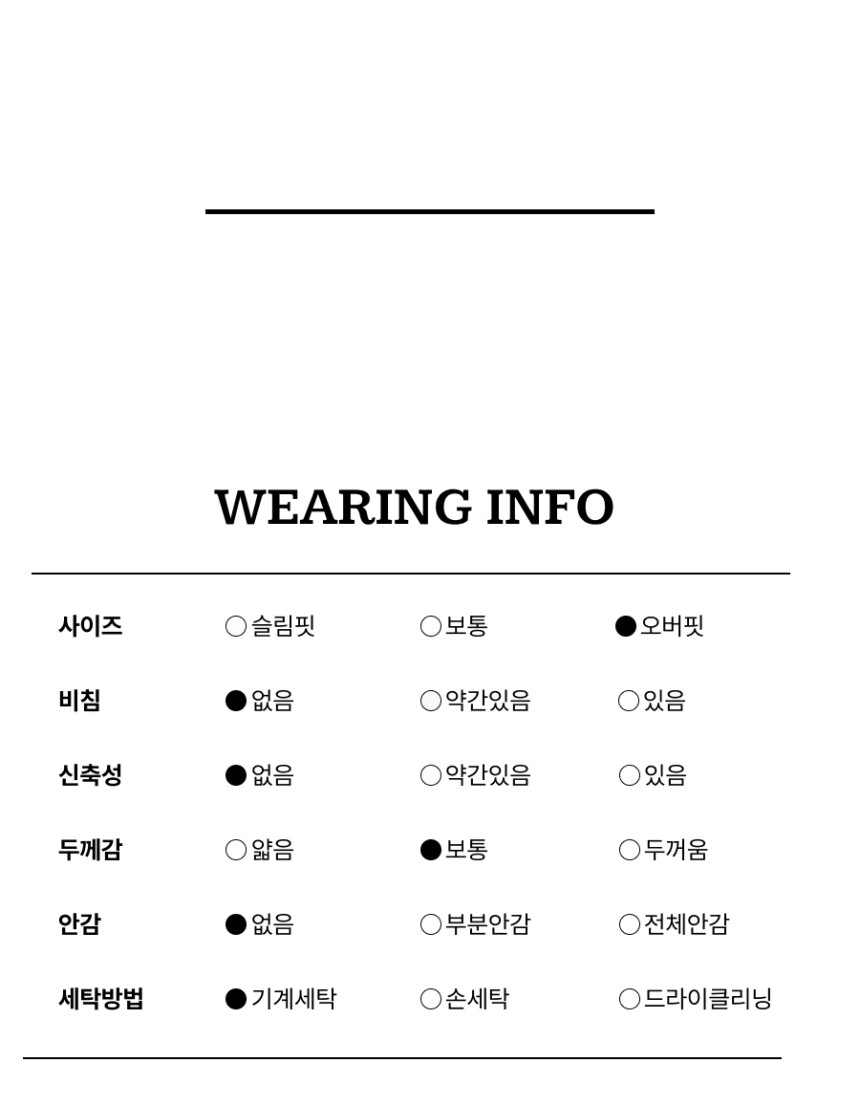 세탁정보.jpg