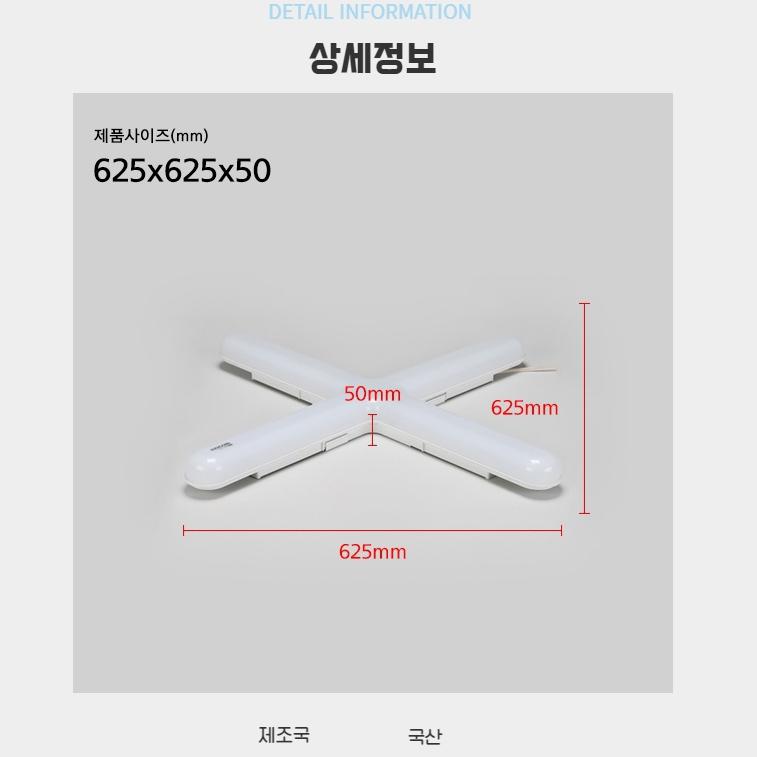 십자 LED등 거실 조명등 LED 천정등 십자 전등 - 상세 이미지 5