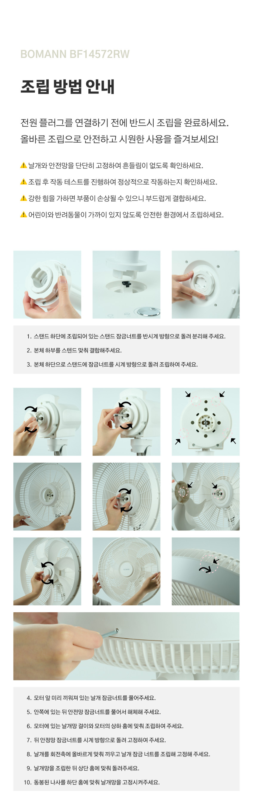 보만 BLDC 24단 저소음 초미풍 무소음 선풍기 BF14572RW 스탠드 리모컨 자석식 판매처 상세 정보 이미지 3