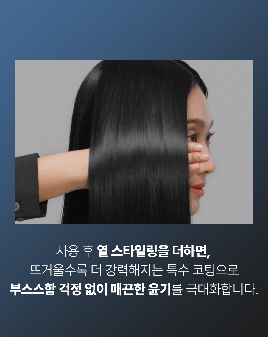 EPAIS Frizz Silky Smoothing Hair Mist - description 5