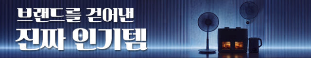 신일전자 3D입체회전 BLDC 에어써큘레이터 프리미엄급 SIF-G14NP