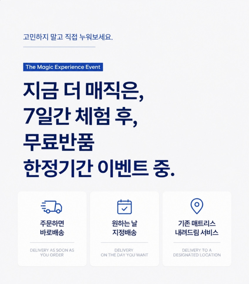 더매직 허리 환자가 만든 침대 바닥 매트리스 28cm, D(더블), 하드 판매처 상세 정보 이미지 3