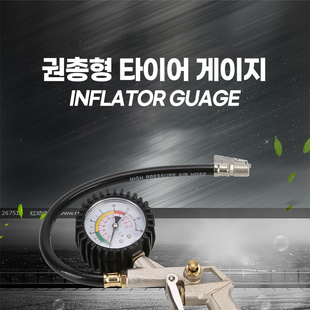 권총형그립타이어관리타이어게이지 정확한측정공기주입기 집게노즐차량정비공기압측정기 - 상세 이미지 2