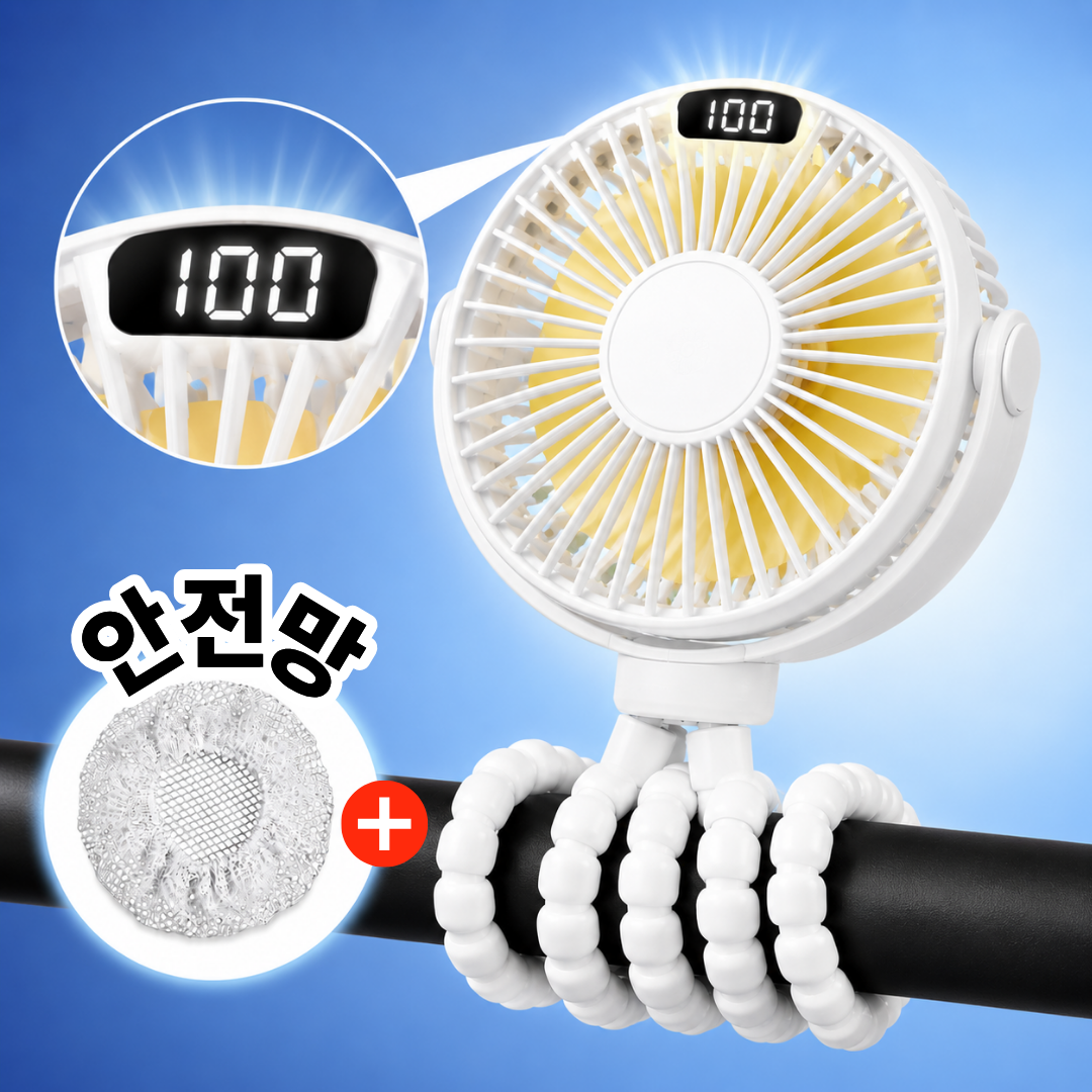 문어발 유모차 선풍기 안전망 무선 미니 저소음 거치대 휴대용 - 상품 이미지