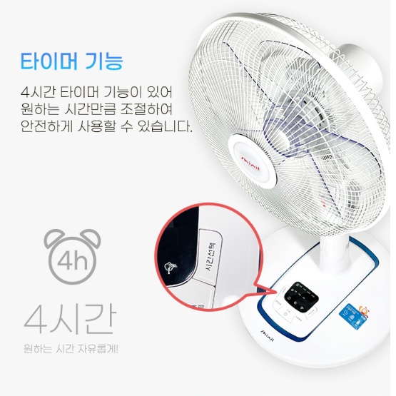 거실 리모컨선풍기 35cm 사무실 농막 침실 가정용 스탠드선풍기 - 상세 이미지 5