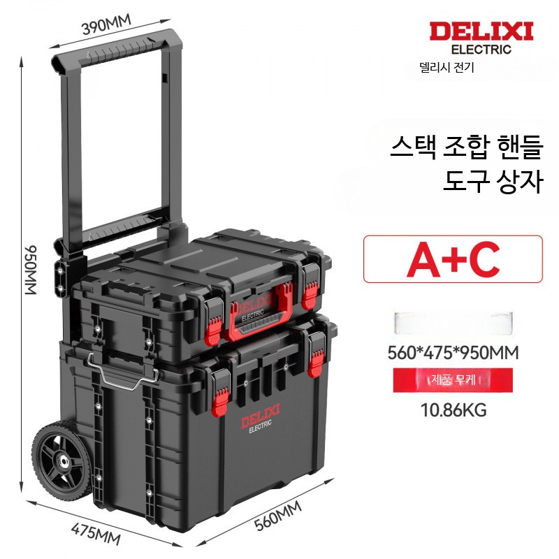 공구함 모듈형 적층식 확장형 수납함 산업용 트롤리형 다기능 대용량 세트 A+C 조합 공구함 - 상품 이미지