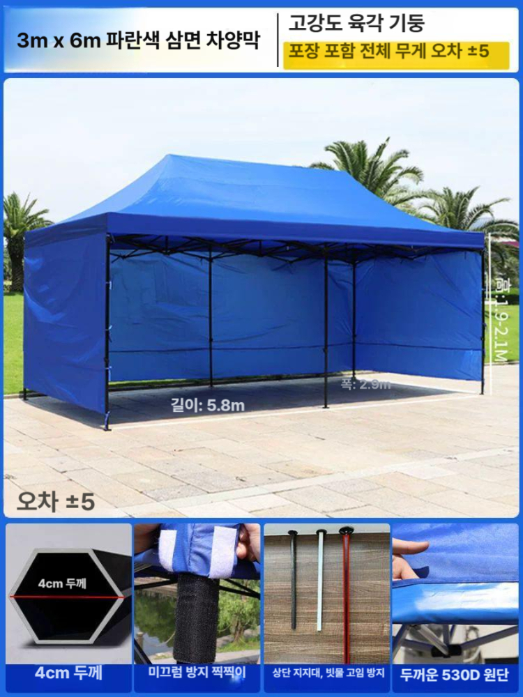 농막텐트 3x6 임시천막 야외천막 방수쉘터 캐노피 농사용 창고텐트 3x6M 파란색 기본 스타일 - 상세 이미지 2