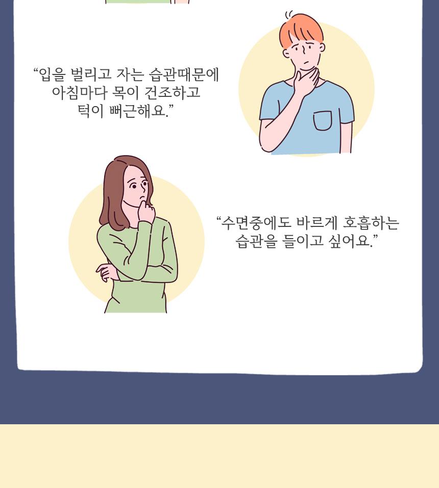입막음밴드 수면테이프 구강건조 수면패치 입술테이프 - 상세 이미지 4
