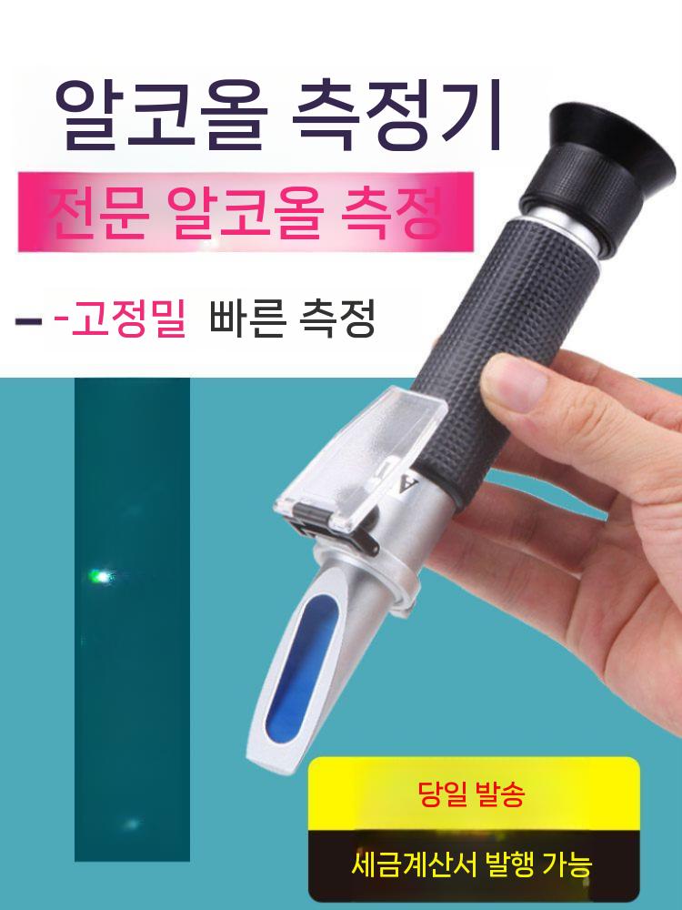 알코올 측정기 도수계 와인용 과실주용 소주용 전통주용 화이트 와인 전용 - 상세 이미지 2