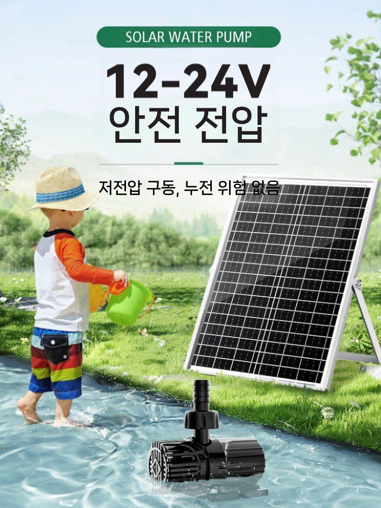 태양광 수중 펌프 농업용 물순환 공급 고압 대형 수족관 펌프 10W + 플레이트 30W 1.0톤/h - 상세 이미지 3