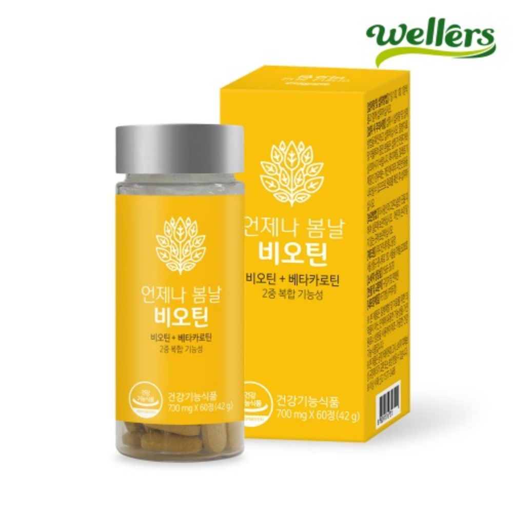 풍성한 맥주효모 비오틴 10000 효능효과 비요틴 성분 함량 - 상세 이미지 2