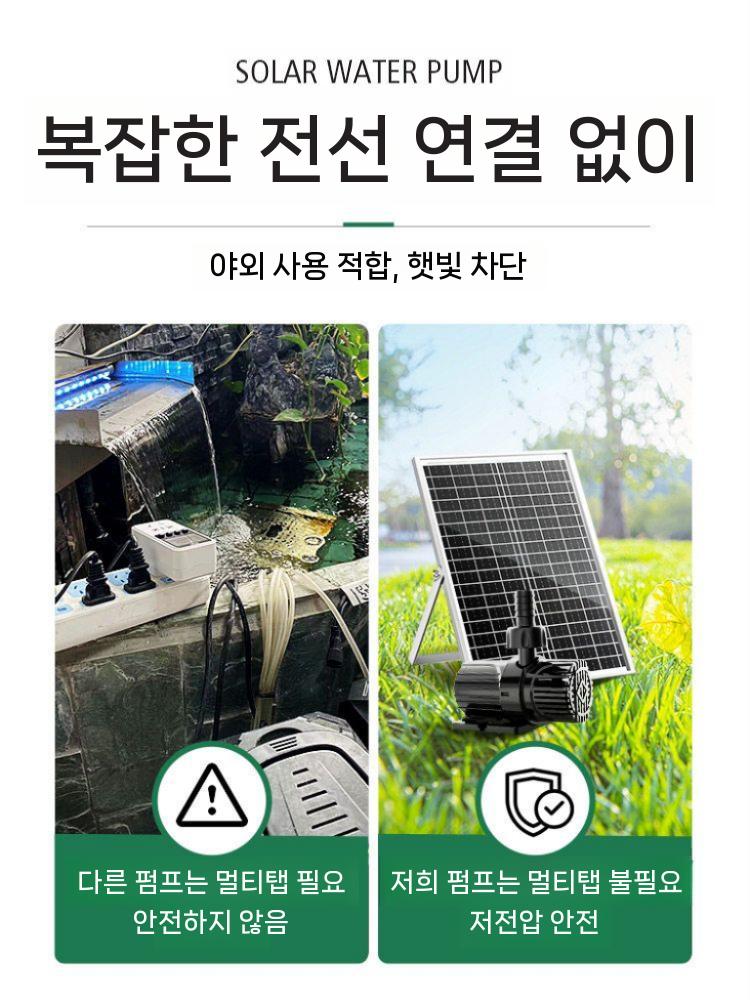 태양광 수중 펌프 농업용 물순환 공급 고압 대형 수족관 펌프 10W + 플레이트 30W 1.0톤/h - 상세 이미지 5