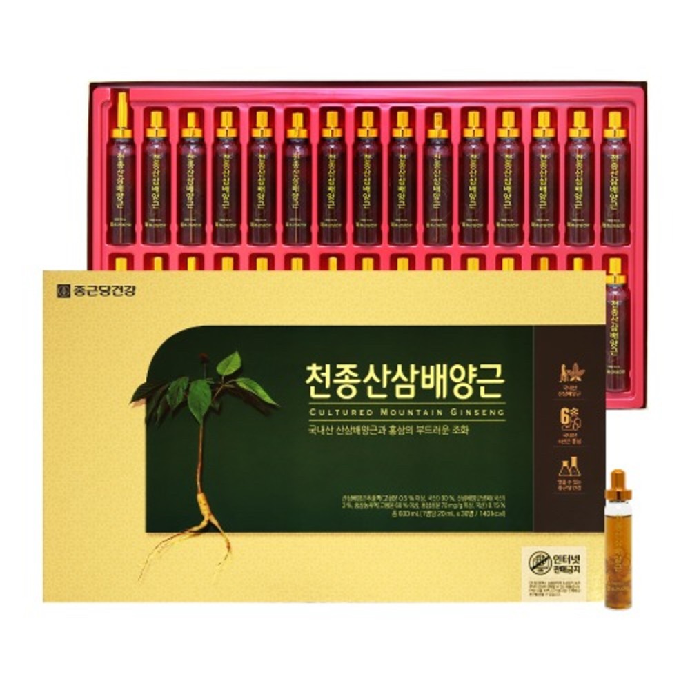 종근당건강 천종산삼배양근 20ml x 30병 산삼진액 고농축액기스 쇼핑백포함 이미지 7