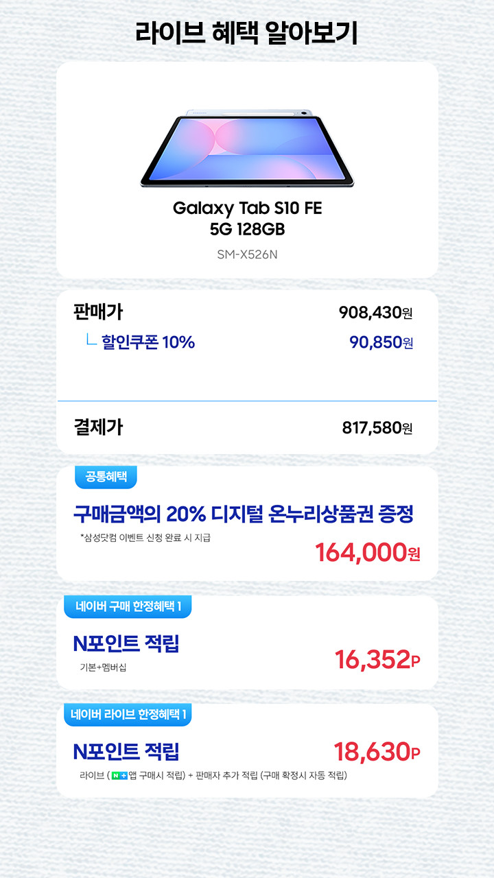 삼성전자 갤럭시탭 S10 FE 5G 128GB 그레이 영상용 업무용 SM-X526 판매처 상세 정보 이미지 3