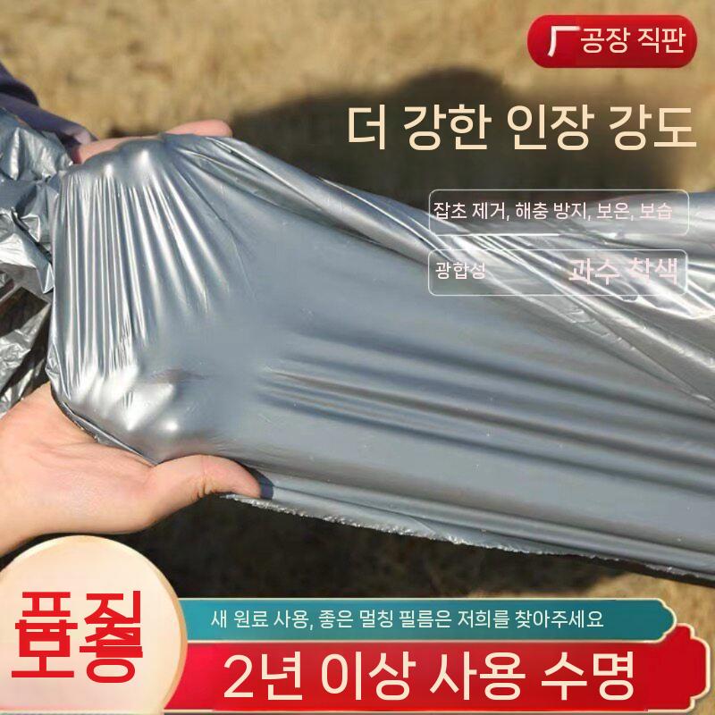 비닐 과수용 필름 덮개 온실 방충 차광 반사 농업용 폭 0.6m x 길이 248m - 상세 이미지 2