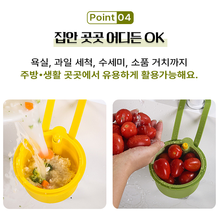 원터치 음식물쓰레기 거름망 싱크대 거름통 처리기 탈수기 배수통 배수구 쓰레기망 배수구 냄새 이미지 8