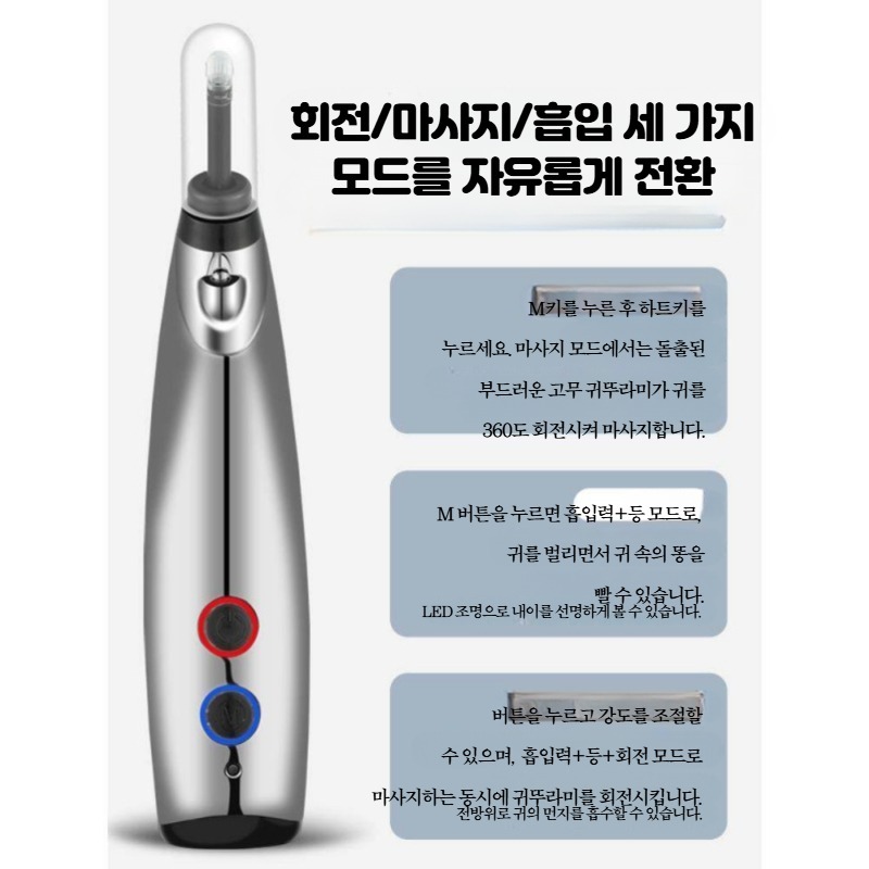 귀지 흡입기 전기 석션 청소 파기 제거 진공 귓밥 독일 실버화이트 7종 세트 - 상세 이미지 4