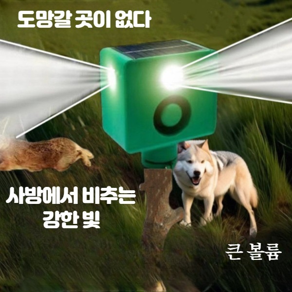 폭음기 퇴치기 과수원 농사 농장 멧돼지 퇴치 야외 농업용 야간용 모델 기본형 11소리 - 상세 이미지 3