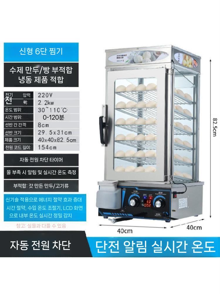 편의점 찐빵기계 찜기 전기 고구마 보온기 찐빵기 업소용 5단 이미지 6