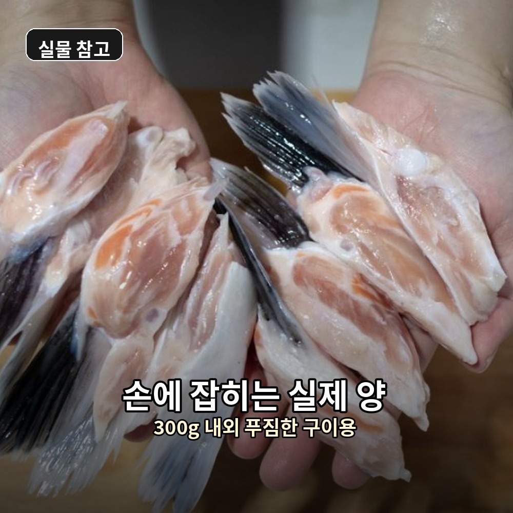 노르웨이 연어 배꼽살 300g내외 10쪽 구이용 특수부위 에어프라이어 냉동 - 상세 이미지 4