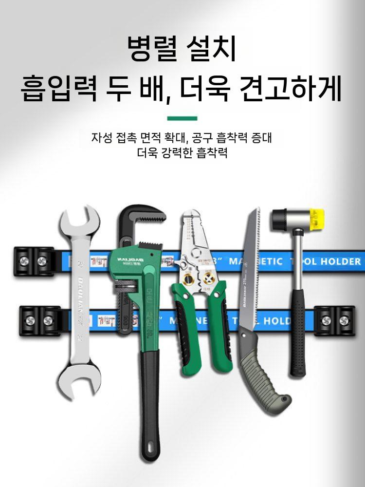 자석봉 마그네틱바 홀더 양면자석막대 자석바 자력바 24cm - 상세 이미지 3