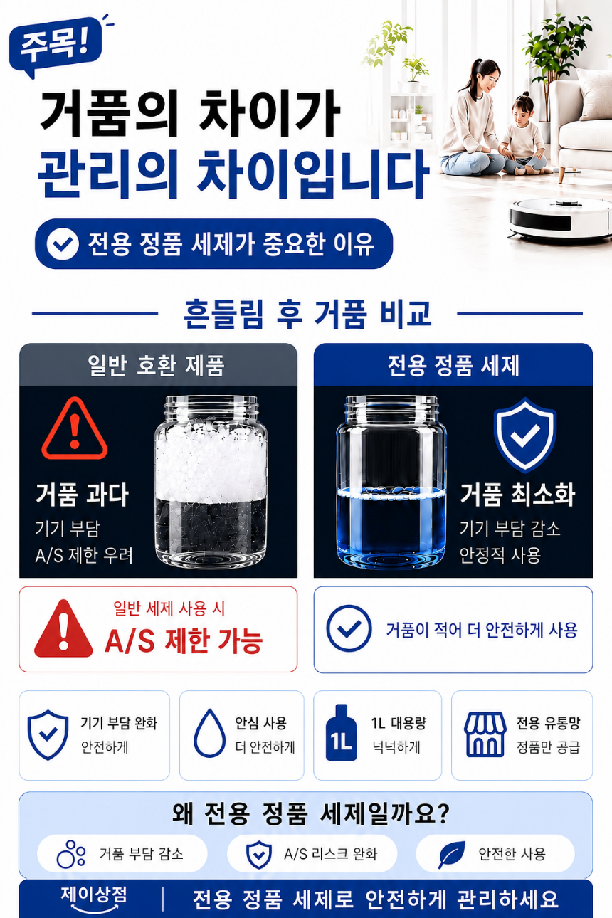 [호환] 에코백스 T50 프로 옴니 소모품 걸레 더스트백 1년 세트 상단 이미지